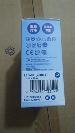 Bohlam Lampu Depan Besar LED HL Philips HIR2 Ultinon PRO3021 6000K